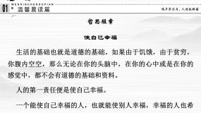 高中语文罗密欧与朱丽叶(节选)教课ppt课件