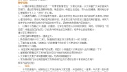 苏教版必修五此情可待成追忆（文本研习）执子之手长亭送别教案设计