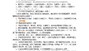 苏教版必修五长亭送别课堂检测