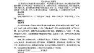 高中苏教版长亭送别学案设计