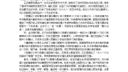 苏教版必修五长亭送别教学设计及反思
