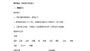 苏教版必修五长亭送别学案