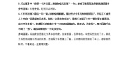 高中语文苏教版必修五此情可待成追忆（文本研习）执子之手长亭送别学案
