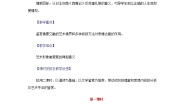 高中语文苏教版必修五此情可待成追忆（文本研习）执子之手长亭送别教案设计