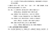 高中语文苏教版必修五长亭送别教案