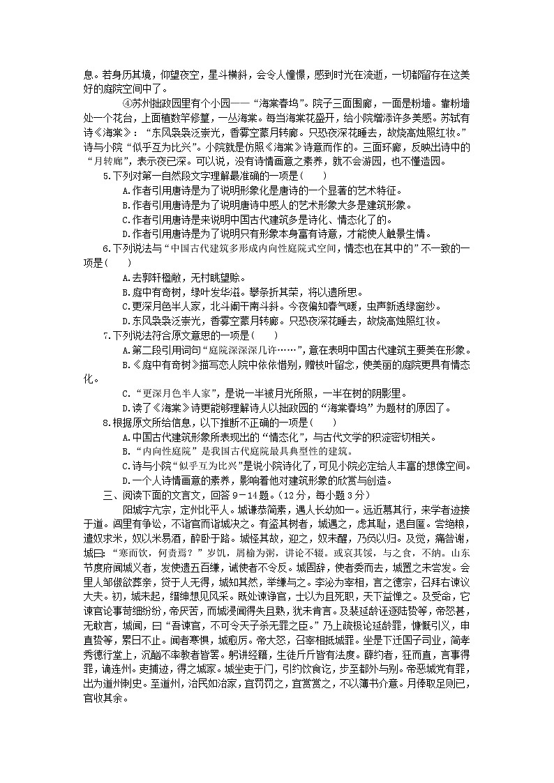语文:第3章专题《笔落惊风雨》综合测试(苏教版必修4)第2页