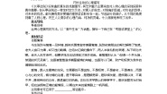 语文必修五长亭送别综合训练题