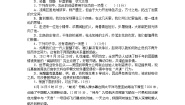 高中语文苏教版必修五此情可待成追忆（文本研习）综合与测试巩固练习