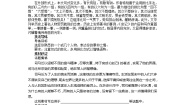 高中语文苏教版必修五直面人生（问题探讨）生存选择报任安书（节选）学案及答案