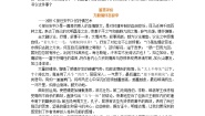 高中语文苏教版必修五报任安书（节选）教学设计