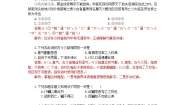 高中语文苏教版必修五报任安书（节选）课后作业题