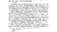 高中语文苏教版必修五报任安书（节选）学案