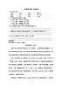 年暑假总动员语文：2.3.1《辛德勒名单》同步测试3（苏教版必修4）2532