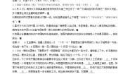 高中语文苏教版必修四我有一个梦想（文本研习）综合与测试测试题