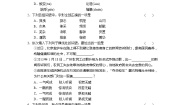 苏教版必修四我有一个梦想（文本研习）综合与测试精练