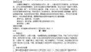 语文苏教版报任安书（节选）教案