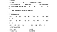 高中语文苏教版必修五报任安书（节选）学案