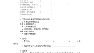 高中苏教版心连广宇（问题探讨）送怀千载兰亭集序同步达标检测题