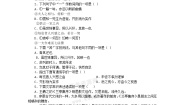 语文必修五兰亭集序同步测试题