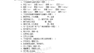 苏教版必修五兰亭集序课堂检测