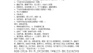 苏教版必修五兰亭集序精练