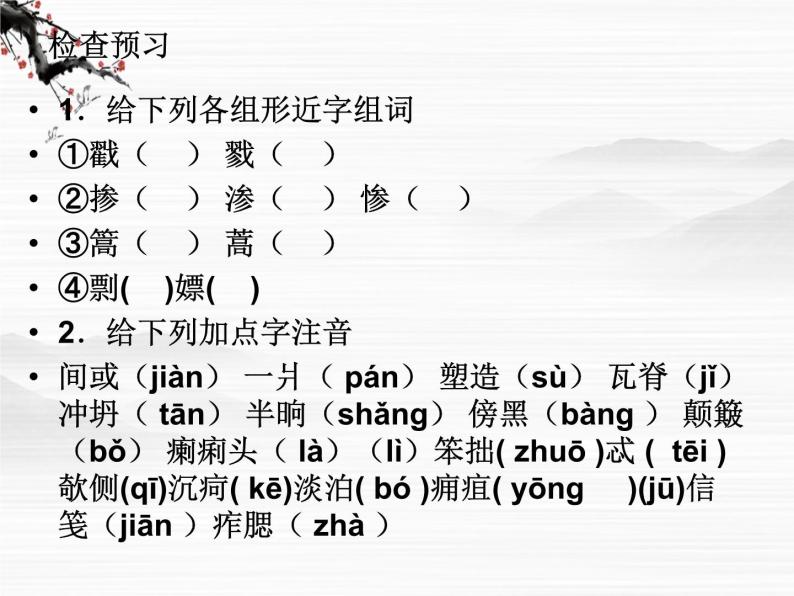 山东省冠县武训高级中学高中语文《故乡人》课件 北京版必修106