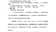 高中语文北京版必修一3、一条铁路的完成课堂检测