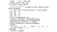高中语文北京版必修一4、故乡人课后练习题