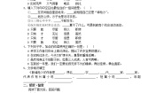 高中北京版第二单元 小说与故事7 断魂枪随堂练习题