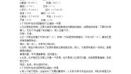 高中语文北京版必修一10 米洛斯的维纳斯练习