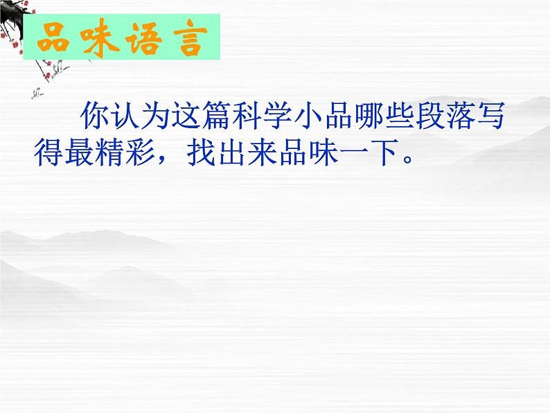 《这个世界的音乐》课件(北京版必修1)07