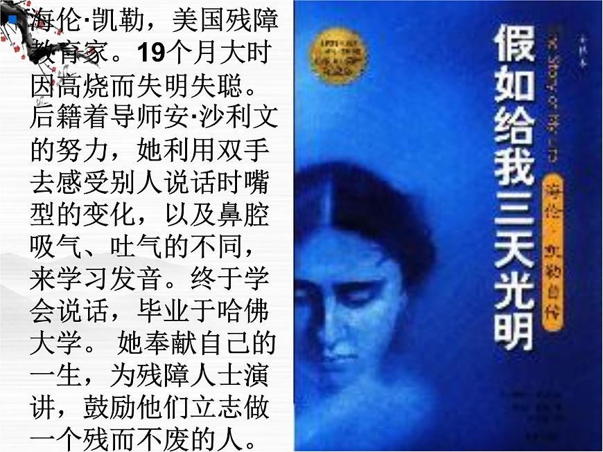 《米洛斯的維納斯》課件6(北京版必修1) (1)第3頁