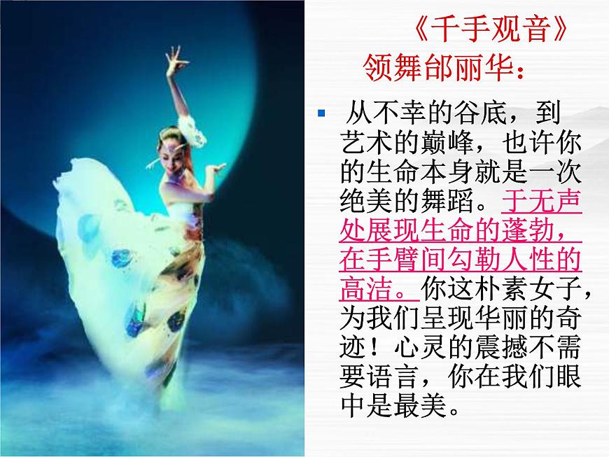 《米洛斯的維納斯》課件6(北京版必修1) (1)第4頁