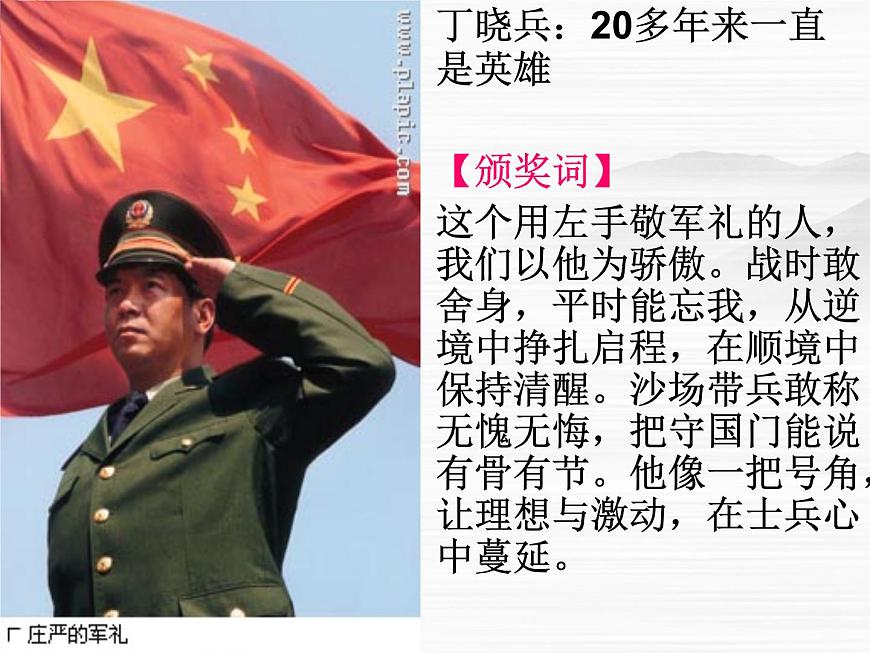 《米洛斯的維納斯》課件6(北京版必修1) (1)第5頁