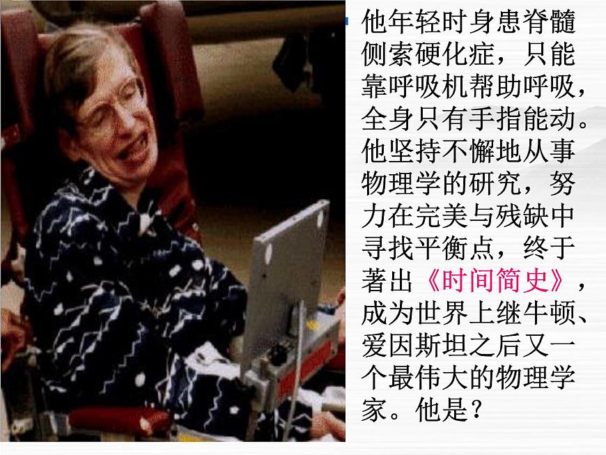 《米洛斯的維納斯》課件6(北京版必修1) (1)第7頁
