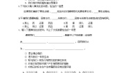 高中语文北京版必修一第三单元 社科科普文12 动物的疼痛课堂检测