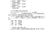 高中语文北京版必修一11 这个世界的音乐达标测试
