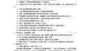 语文必修一10 米洛斯的维纳斯精练