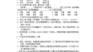 高中北京版11 这个世界的音乐课后作业题