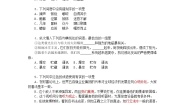 高中语文11 这个世界的音乐同步测试题