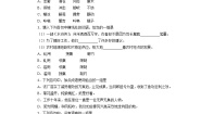 高中语文北京版必修一11 这个世界的音乐课后作业题