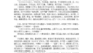 苏教版选修《史记》选读善叙事理其文疏荡——《史记》的叙事艺术魏公子列传学案及答案