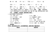 苏教版逍遥游（节选）导学案