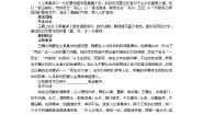 苏教版必修五兰亭集序随堂练习题
