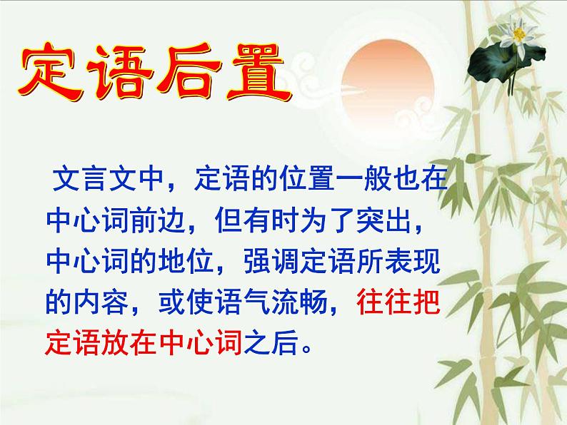 2022届高考专题复习:文言文特殊句式(课件28张)第7页