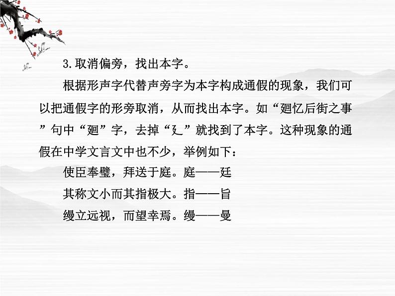高中语文课时讲练通配套课件:《淮阴侯列传》(苏教版 史记选读)第6页