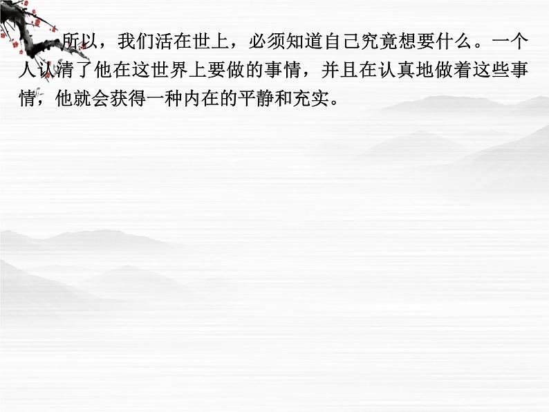 -学年高二语文同步课件:16秦始皇本纪(苏教版选修《史记》选读)348403