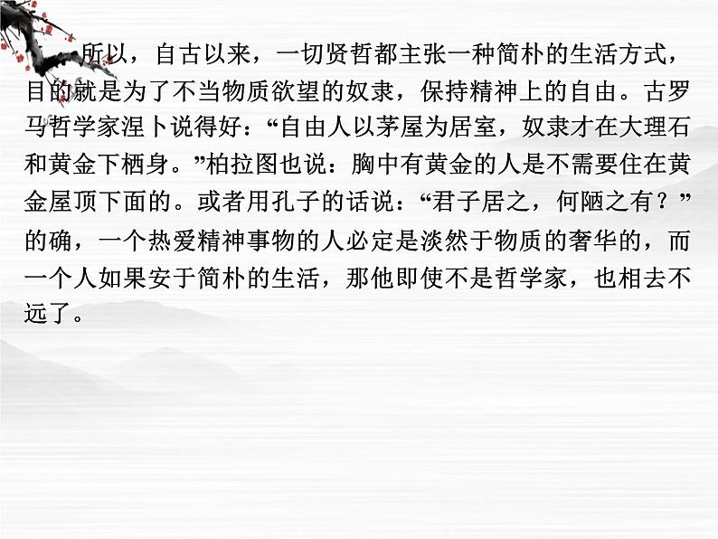 -学年高二语文同步课件:17赵世家(苏教版选修《史记》选读)348602