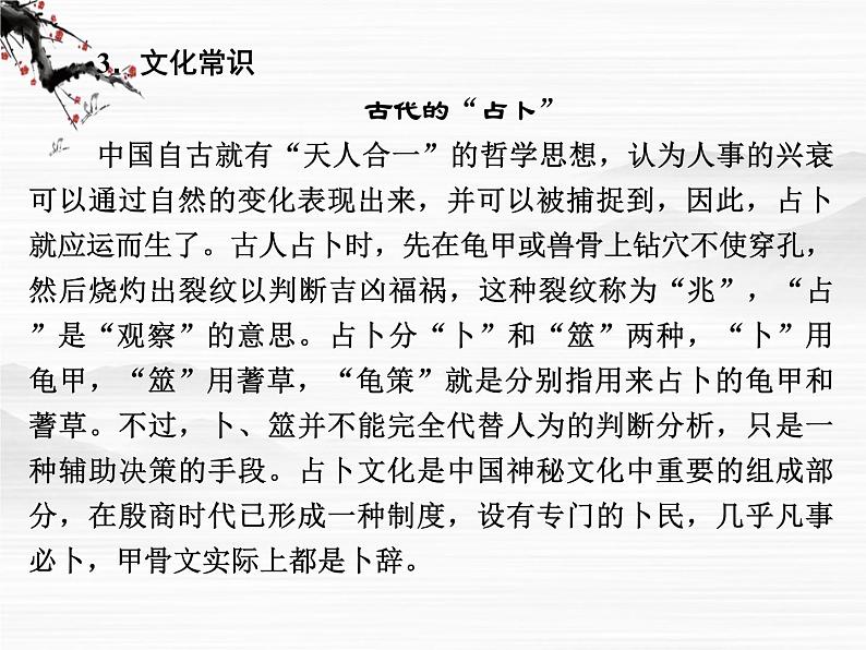 -学年高二语文同步课件:17赵世家(苏教版选修《史记》选读)348608