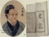 《滑稽列传》ppt课件